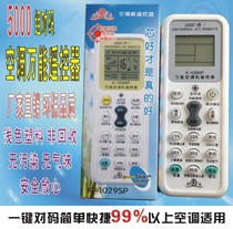 Universal air conditioner remote controller Hisense Zhigao Galanshiyang TCL Chunlan General