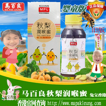 Hong Kong Ma Bailiang Qiu pear throat honey children taste 150ML throat