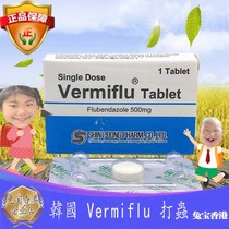 Hong Kong purchases Korean Vermiflu insect medicine 1 capsule