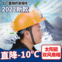 Solar Safety Cap With Fans Summer Mens Site Air Conditioning Helmet Refrigeration Double Fan Cap Charging Intelligence