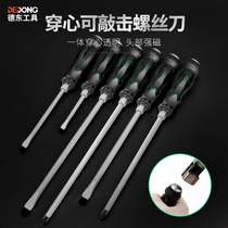 Screwdriver cross I wear the heart can knock the plum big change cone flat mouth opener Extra large and thick horn