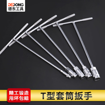 Manual T-shaped socket wrench T-pole sleeve lengthened outer hexagon car and motorcycle repair tool multi-function