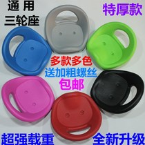 Childrens tricycle seat accessories baby cart pedal tricycle seat cushion children toy seat stroller