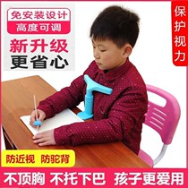 Childrens vision protector anti-myopia primary school student eye guard sitting orthosis correction writing posture instrument frame pre-
