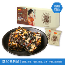 Temporary value good miss you ejiao cake 75g300g instant ejiao Guyuan paste handmade Lady nourishing