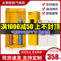 Laboratory all-steel explosion-proof gas bottle cabinet safety cabinet single bottle double bottle methane hydrogen gas dangerous gas storage cabinet