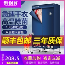 Oaks clothes dryer dryer household quick-drying machine small machine air dryer coax baking clothes clothes wardrobe
