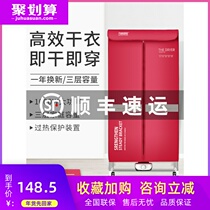 Red Shuangxi dryer Household quick-drying clothes dryer small clothes dryer drying machine drying machine drying machine
