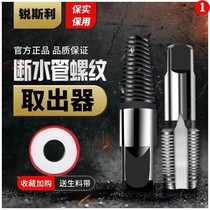 Wire breaker faucet triangle valve tap reverse tooth anti-wire pipe broken head wire cutter