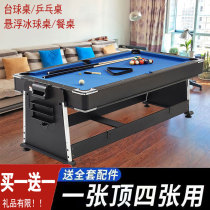 Standard pool table Household indoor small folding adult commercial multi-function four-in-one pool table Family