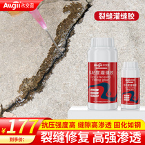 Concrete pavement crack repair agent crack grouting glue joint filling anti-cement floor repair and plugging King King roof Special