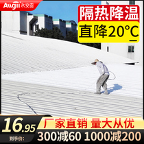 Roof heat insulation sunscreen material board artifact membrane building roof insulation cotton high temperature resistant sun room color steel tile Outdoor