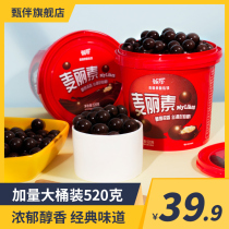 Milesco barreled 520g net red to send children chocolate bean snacks crispy Heart Ball big barrel (substitute cocoa butter)