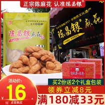 Chen Changyin Chongqing specialty magnetic mouth Chen Twist 500g * 4 bags handmade small twist pastry snacks casual snacks