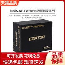 Fengbiao catcher NP-FW50 Sony A7R A6000 A6100A7S imported battery battery life high capacity