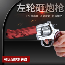 Revolver smash cannon toy gun revolver gun smash gun smash gun full metal 8090 after nostalgic toy can not be fired