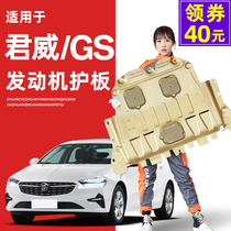 09-22 models Viktyunwie engine Lower guard plate 21 New Junvee GS chassis Guard plate armoured protective plate 2021