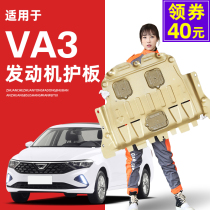 19-21 Jetta va3 engine lower shield Jetta va3 chassis shield Armor special baffle base plate