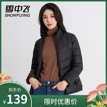 Snow flying outlets fashion down jacket womens short light slim slim down jacket large size warm coat