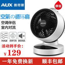 Oaks air circulation fan household floor fan convection turbine silent energy saving desktop electric fan remote control