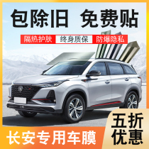 Long Anitsu Hyatt CS35CS7585 Auto sun protection film thermal insulation film Solar Film glass anti-explosion film