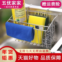 Sink hanging basket Kitchen stainless steel drain basket Vegetable basin dishwashing cloth small supplies Sponge rag storage rack