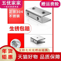  304 stainless steel glass clip Fixing bracket Support frame Hardware accessories Glass clip fixing clip Buckle laminate clip