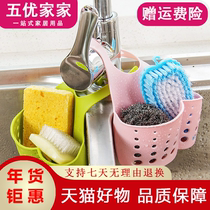 Kitchen sink drain basket storage hanging basket Kitchen supplies Faucet hanging bag storage rack Storage rack adjustable