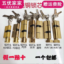 Huixiang broken bridge aluminum single point aluminum alloy door lock core pure copper lock core Lock core anti-theft door super c grade pure copper