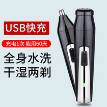  Mini razor electric mens small rechargeable small portable razor Mens multi-function beard knife