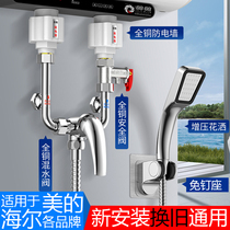 Electric water heater accessories with Daquan Wanli Wanmei Haier Smith Cherry Blossom brand original universal type