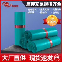 Express bag waterproof bag 28*42 thickened green destructive bag logistics self-adhesive bag 38*52 wholesale