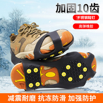 Ice claw non-slip shoe cover outdoor snow ice surface children elderly anti-skid snow boots winter mountaineering cleat chain
