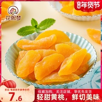 Hua Xi Meng Huang Tao Dried 120g Peach Fruit Dried Preserved Fruit Net Red Leisure Snack Specialty Peach Meat