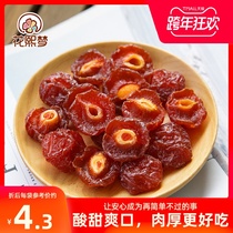 Huaxi Dream Half Plum 500g Rose Half Plum Dried Plum Dry Plum Mandarin Duck Half Plum Snacks