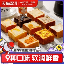 Uncle Meows Lab Bread Full Box Breakfast Food Eurobag Nutrition Student Childrens Snack Cake Cube Toast