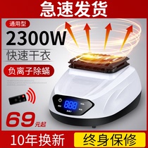 Dryer host Universal dryer Mini portable hot drying accessories Small motor air drying multi-functional household