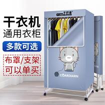 Air dryer Drying machine cover jacket Oxford cloth free double layer square wardrobe cover Warm air drying storage