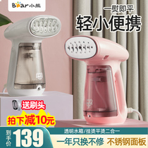 Bear hand-held ironing machine household small portable steam iron ironing clothes artifact dormitory ironing machine