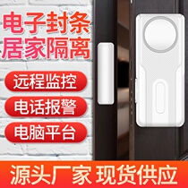 nb door magnetic epidemic prevention home isolation electronic door magnetic remote door door notification door and window anti-theft alarm
