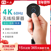 PX Chase Mobile Phone Screen Projector TV Home 4K HD Notebook Wireless Same Screen hdmi Wireless Transmitter Connected to Projector Display Live Same Frequency Artifact Wired