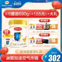 Send small cans) Yili Jin Lingguan Zhenli 3-stage milk powder baby children 1-3 years old three-stage 900g domestic cow milk powder
