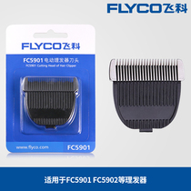 Feike hair clipper electric clipper accessories cutter head FC5902 FC5901 pusher shaving knife hair cutting adult original