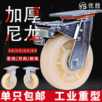 6 inch universal wheel wheels Heavy duty trolley trolley flatbed truck 8 inch trailer 4 nylon directional brake casters 5