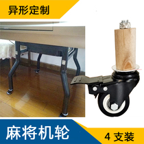 Wheel ellipsoidal tube special for the mahjong machine universal wheel tabletop electric mahjong machine special for wheel mahjong machine