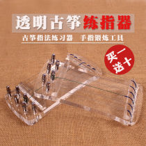 Guqin Practicing Fingerware Ancient Wind Swing Piece China Wind Guzheng Piano Finger Farotiger Mouth Straightener Hand Type Practicing Finger