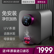 German Deksie Water Purifier Home Direct Drinking Heating All-in-one Desktop Instant Drinking Fountain Desktop Net Drinking Machine