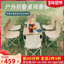 Three little donkeys outdoor table and chair portable car light aluminum alloy camping supplies folding picnic set egg roll table