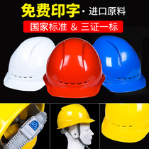 Safety Helmet Construction Site Breathable Safety Helmet Construction Work Leadership Supervision Labor Insurance Support Free Imprint Photo