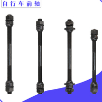  Universal extended axle Mountain bike folding bike Road bike Pedal bicycle Rear axle Rear axle core Accessories Parts